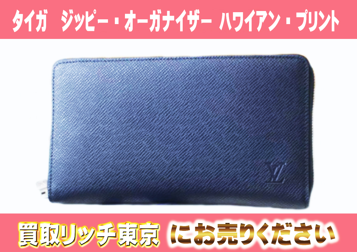 107　タイガ　ジッピー・オーガナイザー-ハワイアン・プリント　M30169